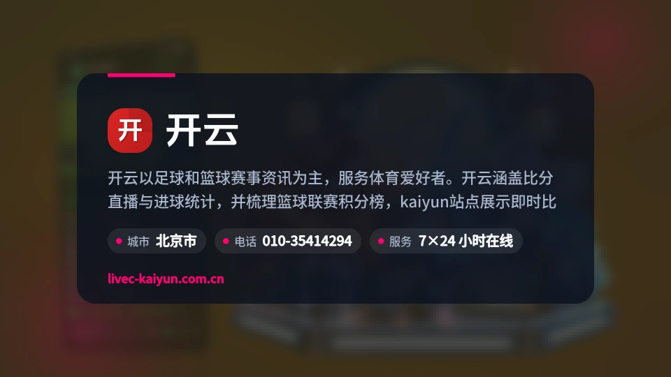 遇见开云