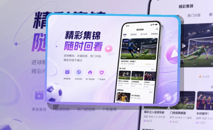 开云手机端看赛入口，临时访问也不耽误，兼顾下载和Android端查看